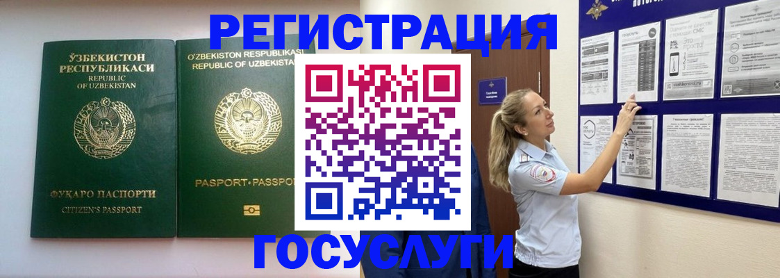 временная регистрация для всех в Калязине