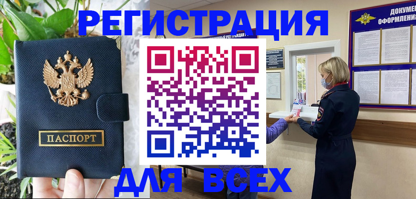 прописка от собственника в Калязине