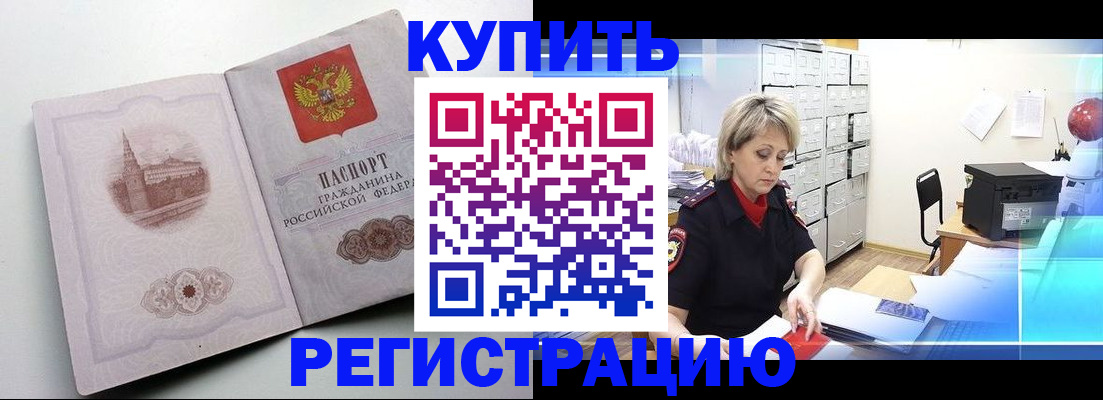 временная регистрация законно в Калязине