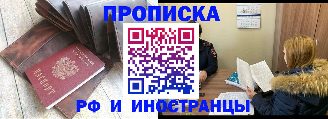 временная регистрация в квартире в Калязине