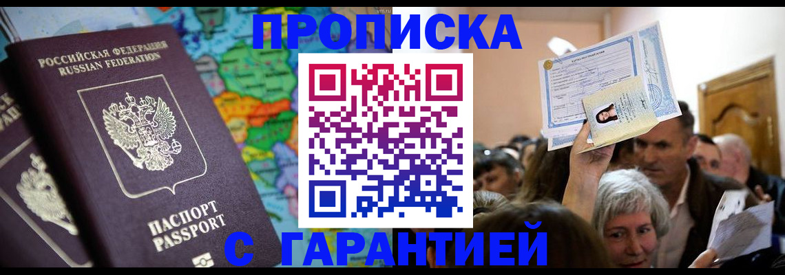 прописка законно в Калязине